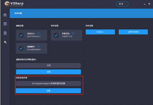 LOL VS一体脚本