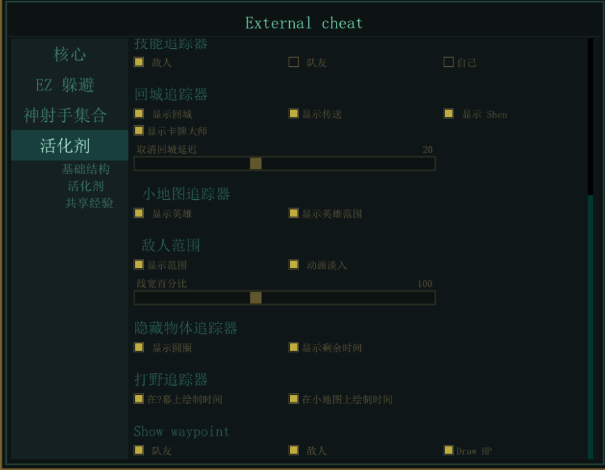 LOL Main一体脚本
