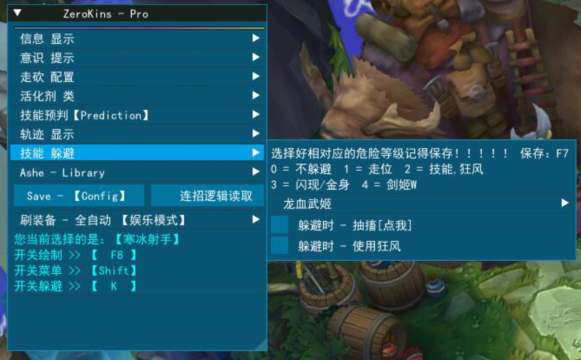 LOL ZP一体化脚本
